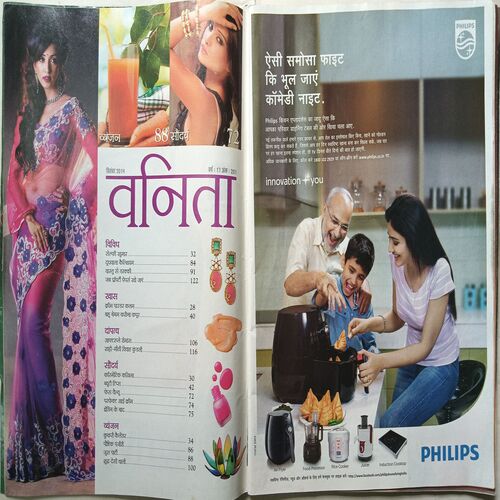 Vanita ( September 2014 )