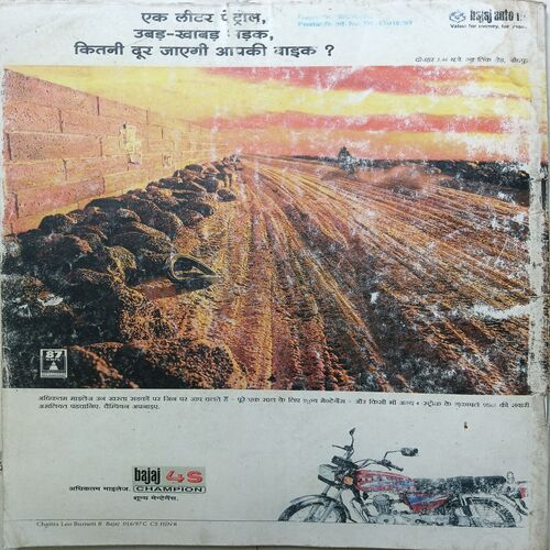 Cricket Samrat ( July 1997 )