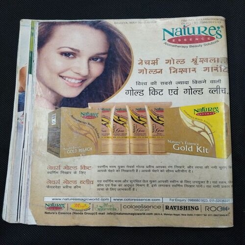 Bindiya ( May 2012 ) Few pages damaged and missing .