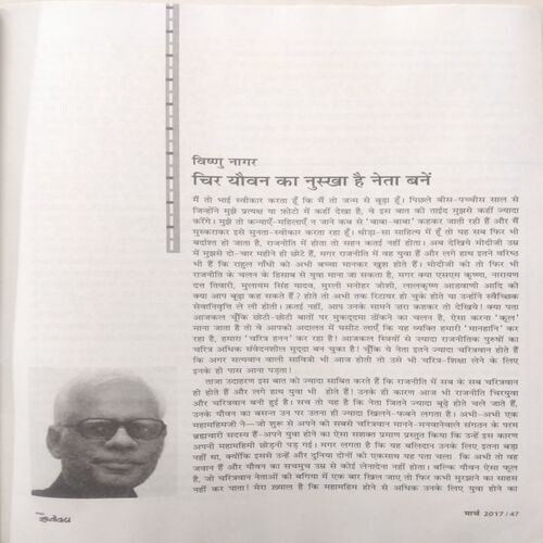 Naya Gyanodaya