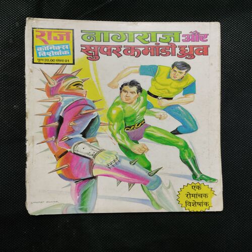 NAGRAJ AUR SUPER COMMANDO