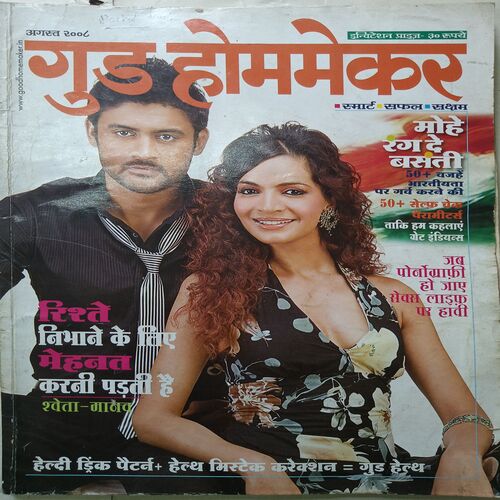 Home Maker ( August 2008 )