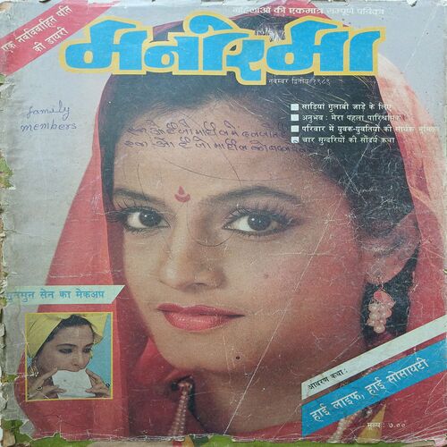 Manorama ( November 1989 )