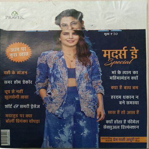 Vanita ( May 2024 )