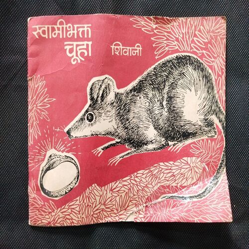 Swavivakt Chuha ( Sivani ) .
