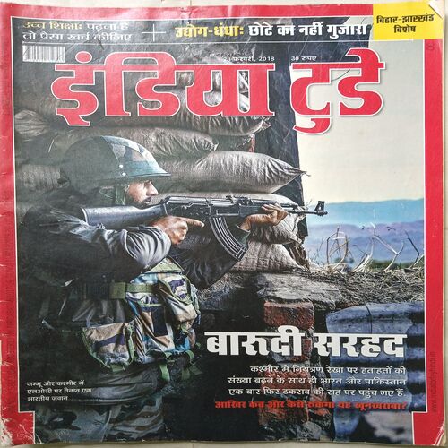 India Today ( 28 February, 2018 )