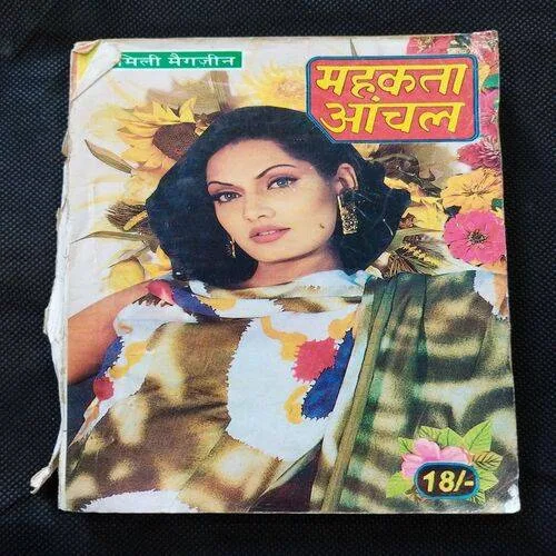 Mahakata Aanchal ( June 2002 ) .