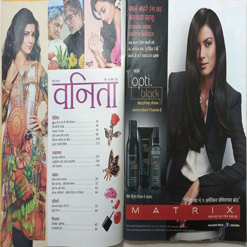 Vanita ( March 2015 )