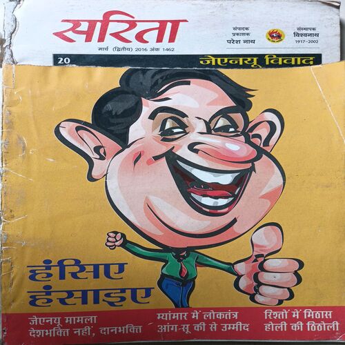 Sarita ( March 2nd 2016 )