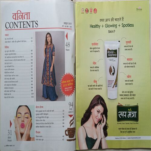 Vanita ( October 2023 )