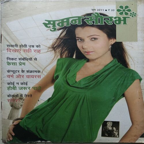 Suman Saurabh ( June 2011 )