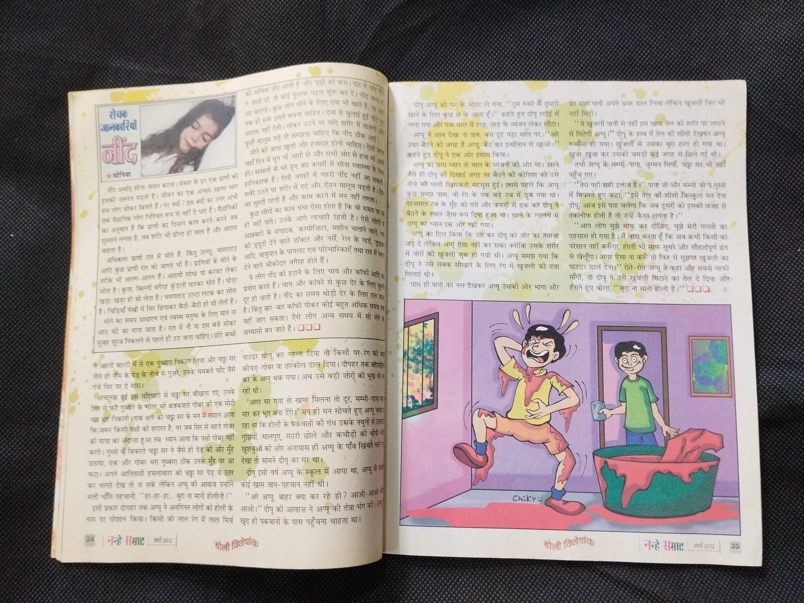 Nanhe Samrat ( March 2012 ) .
