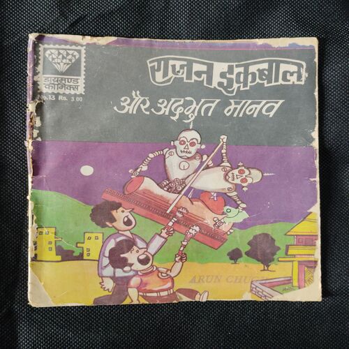 RAJAN IQBAL AUR ADBHUT MANOW (FRONT COVER LITTLE CUT ON MIDDLE AND DOWN SIDE)