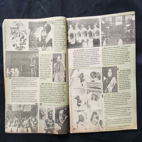 Grihsobha ( July 1981 ) .
