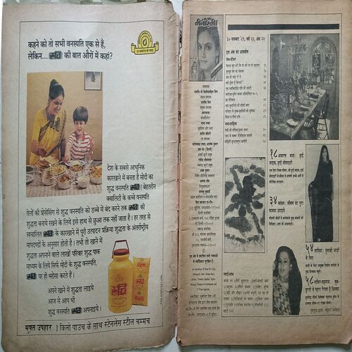 Manorama ( November 1989 )