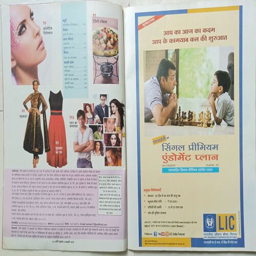 Meri Saheli ( February 2014 )