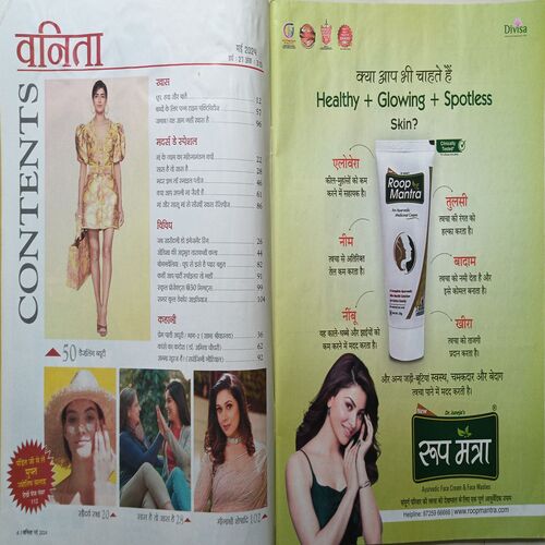 Vanita ( May 2024 )