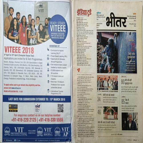 India Today ( 28 February, 2018 )
