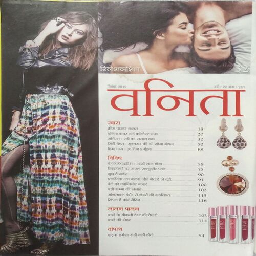 Vanita (Sep 2019)
