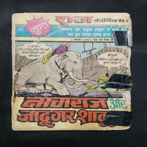 KATA HUA HAATH