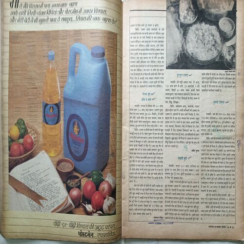 Manorama ( November 1989 )