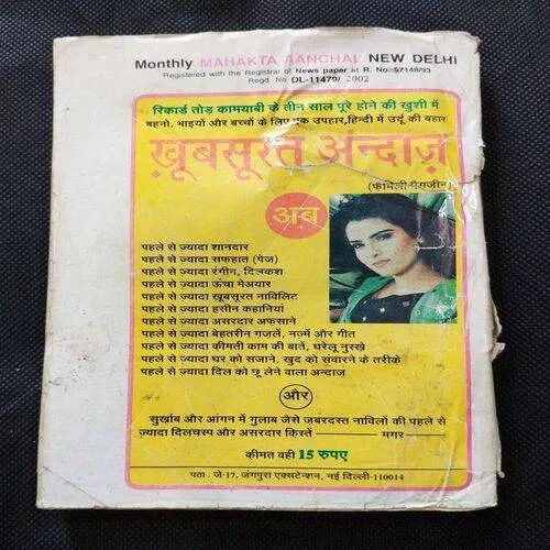 Mahakata Aanchal ( June 2002 ) .
