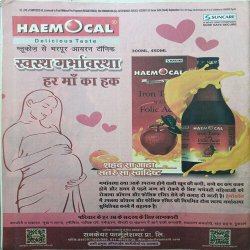 Saras Salil ( September 1st 2022 )
