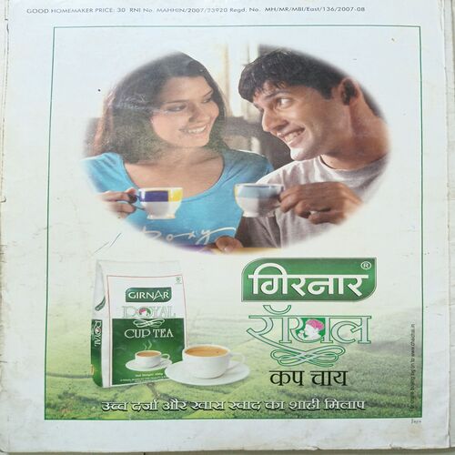 Home Maker ( August 2008 )