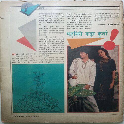 Manorama ( November 1989 )