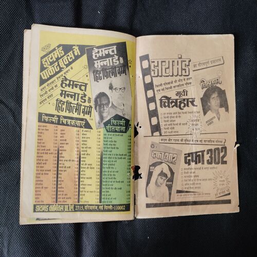 MAMA BHANJA AUR MURKH HOSHIYAAR SINGH