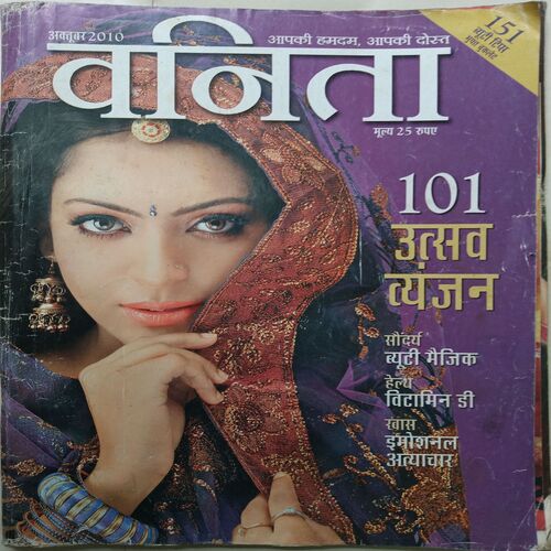 Vanita ( October 2010 )