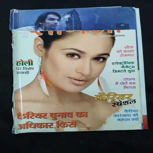 Meri Sangini ( March 2008 ) Few pages damaged and missing .