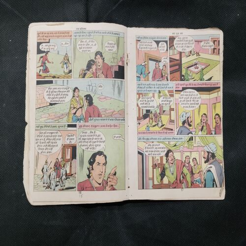 KATA HUA HAATH