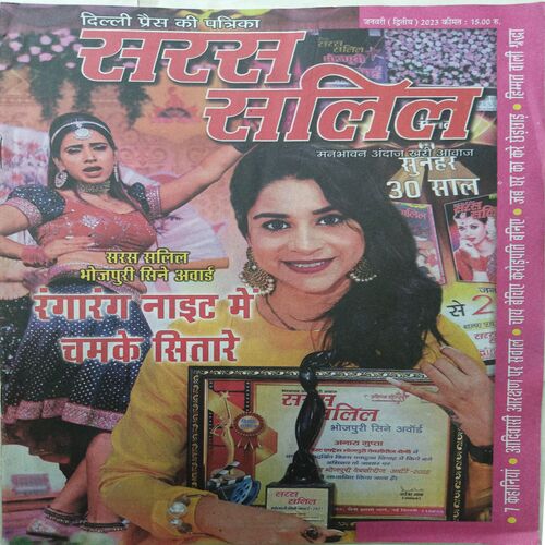 Saras Salil ( January 2nd 2023 )