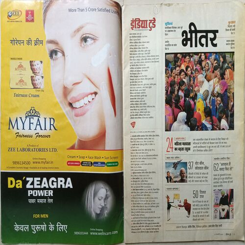 India Today ( 27 February, 2019 )