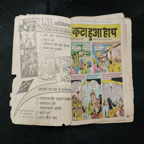 KATA HUA HAATH