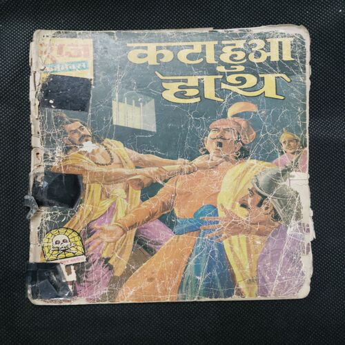 KATA HUA HAATH