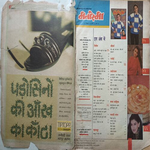 Manorama ( December 1994 )