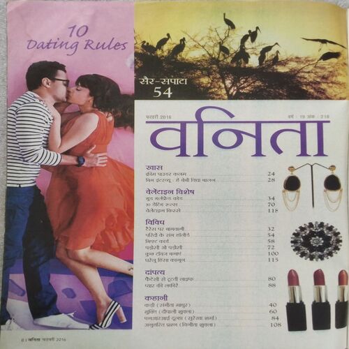 Vanita (Feb 2016)