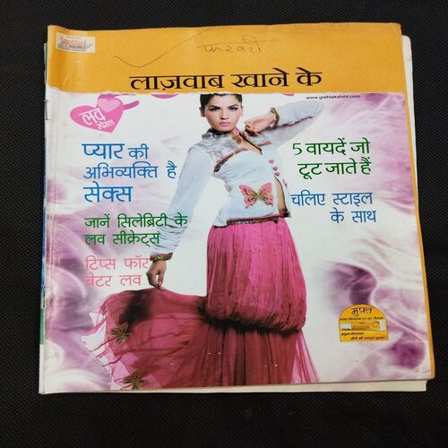 Grihlakshmi ( February 2010 ) Few pages damaged and missing .
