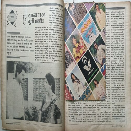 Manorama ( December 1994 )