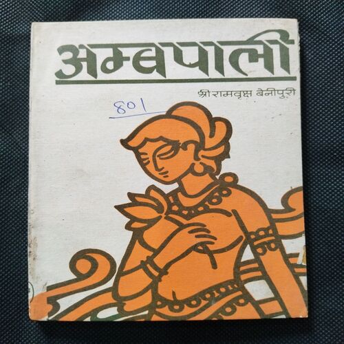 Ambapali ( Shree Ramvriksh Benipuri ) .