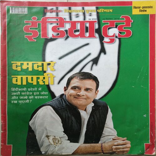 India Today ( 26 December, 2018 )