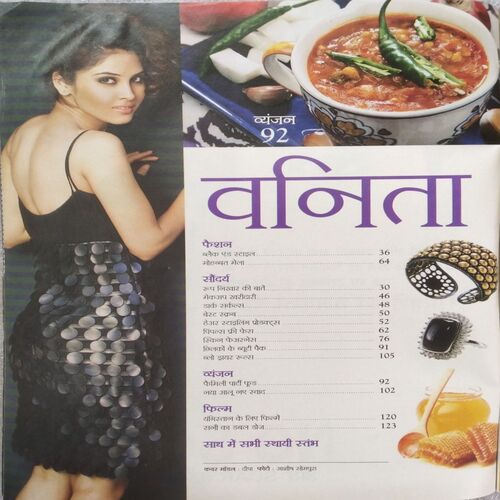 Vanita (Feb 2016)