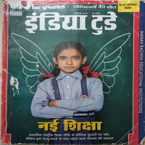 India Today ( 3 July, 2019 )
