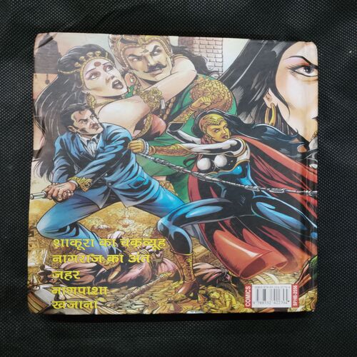 SAMPOORN KHAJANA SPECIAL COLLECTOR'S EDITION