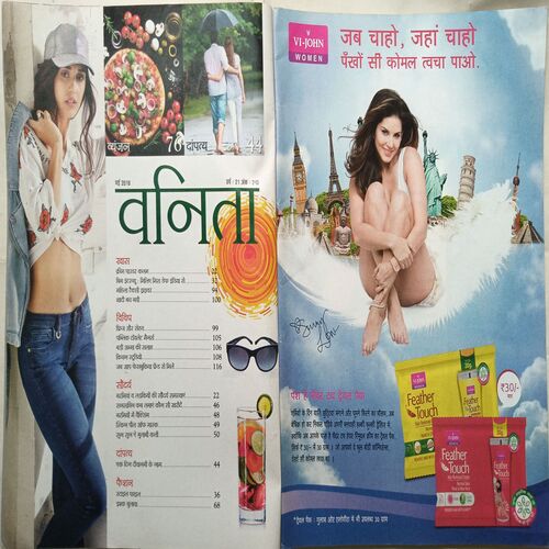 Vanita ( May 2018 )