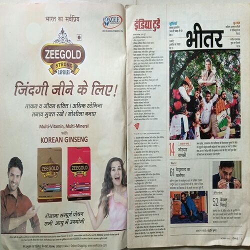 India Today ( 26 December, 2018 )