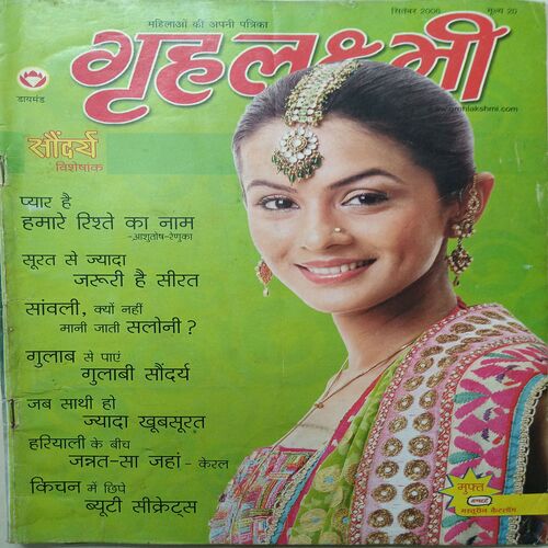 Grihlakshmi ( September 2006 )