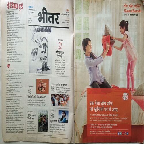 India Today ( 23 May, 2018 )